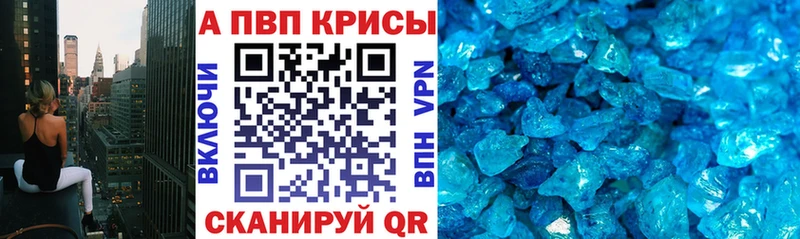 мега зеркало  Морозовск  Alpha PVP Crystall 