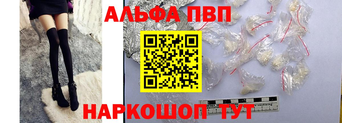 A PVP Crystall  Альфа ПВП крисы CK  Морозовск  Вход с VPN  APVP Crystall 
