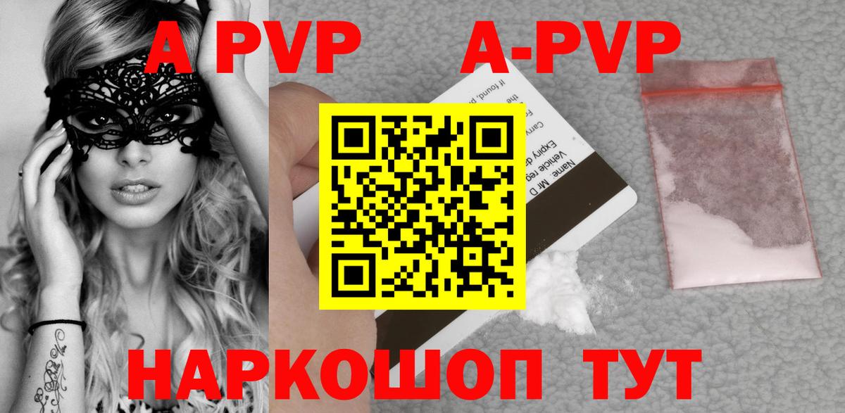 A PVP мука Морозовск