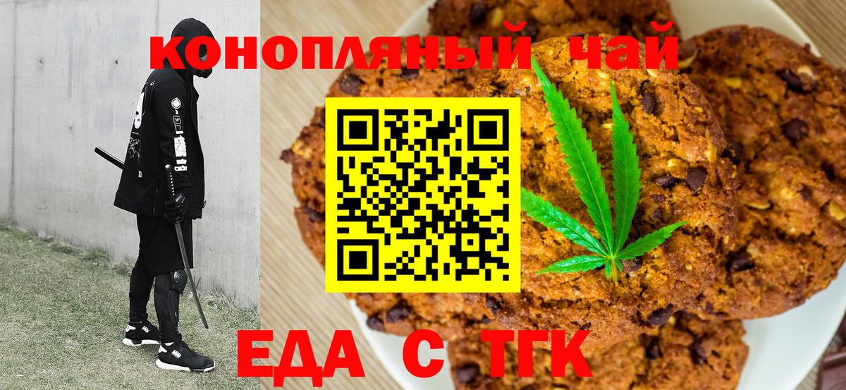 Морозовск  Canna-Cookies марихуана  Вход с VPN 