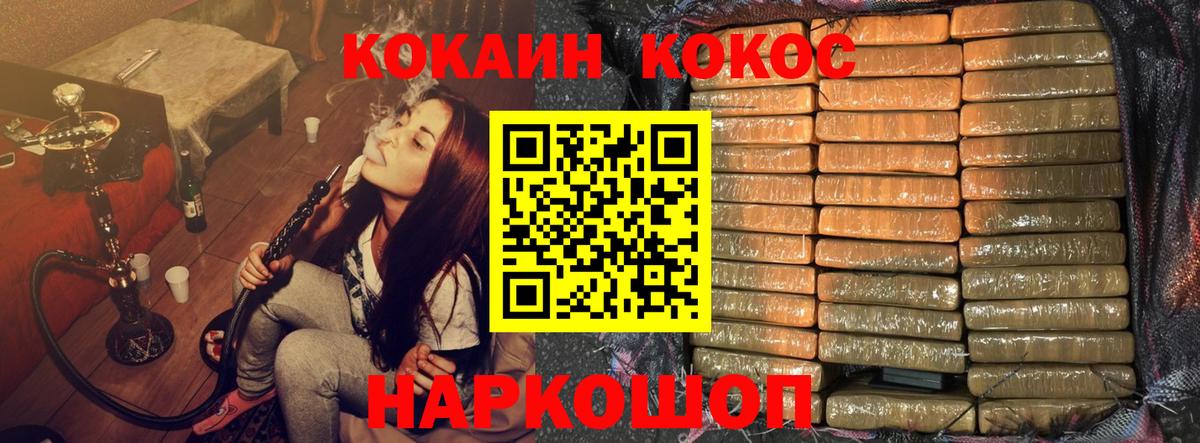 КОКАИН Колумбийский Морозовск