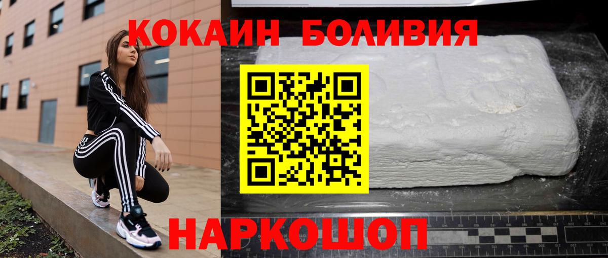Морозовск  Кокаин  COCAIN 97%  Вход с VPN  Cocaine Fish Scale 