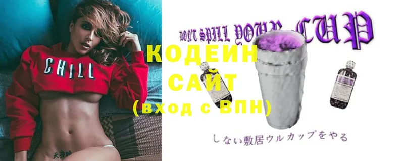 Кодеиновый сироп Lean Purple Drank  Морозовск 