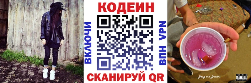 Кодеиновый сироп Lean Purple Drank Морозовск