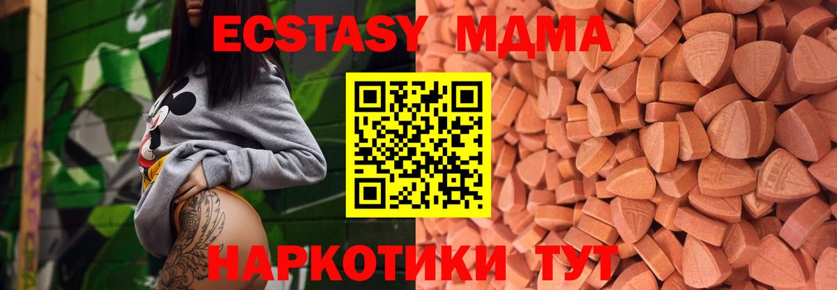 ЭКСТАЗИ XTC  Ecstasy TESLA  продажа наркотиков  Морозовск  Вход с VPN  Ecstasy 