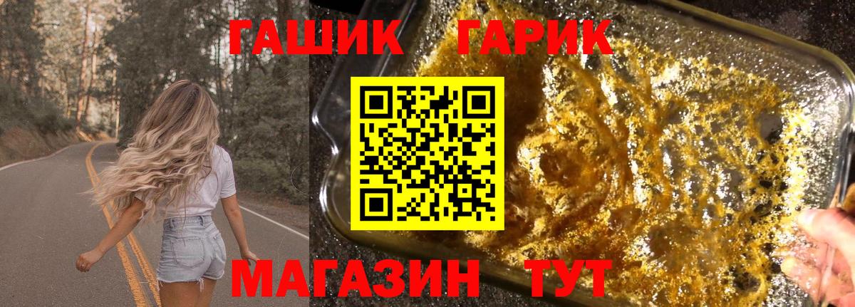 ГАШ гашик Морозовск