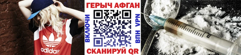наркота  Морозовск  ГЕРОИН хмурый 