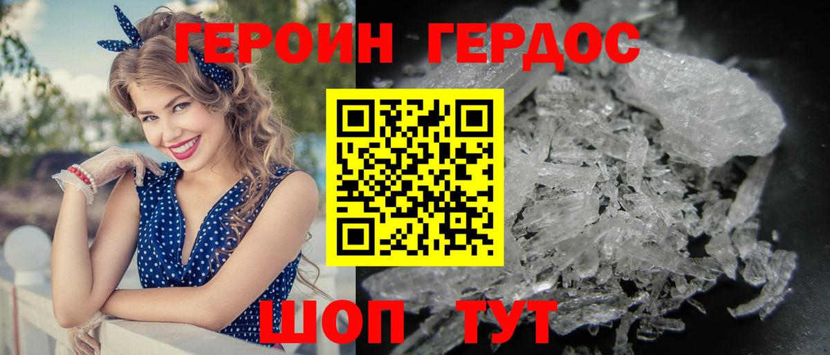 ГЕРОИН  Морозовск  Героин гречка 