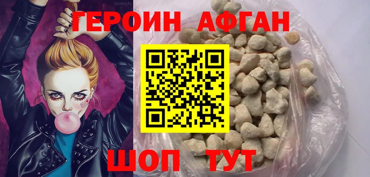 Морозовск  Героин хмурый  Вход с VPN 