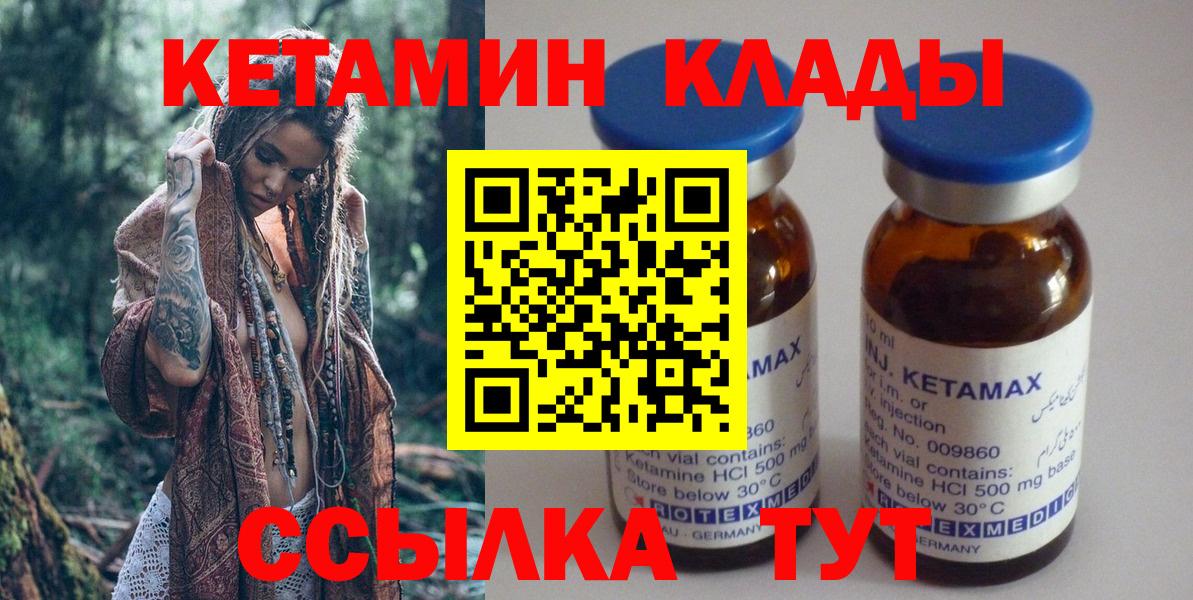 МЕГА ONION  Вход с VPN  Морозовск  КЕТАМИН ketamine  КЕТАМИН VHQ 