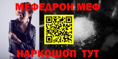 MESCALINE Волгодонск