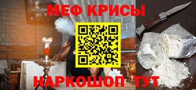 MESCALINE Волгодонск