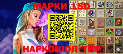 марки lsd Волжский
