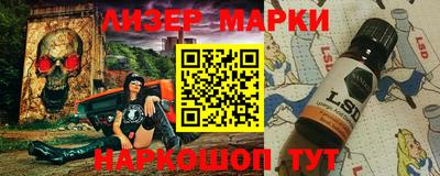 марки lsd Волжский