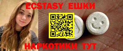 экстази Волжск