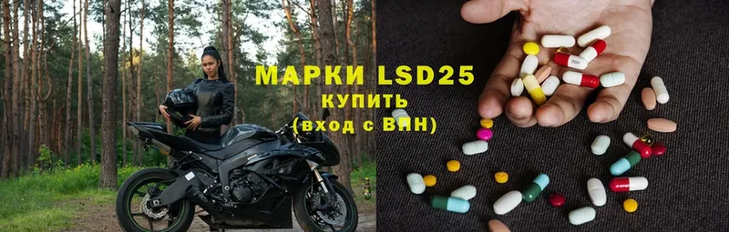 LSD-25 экстази кислота  Морозовск 