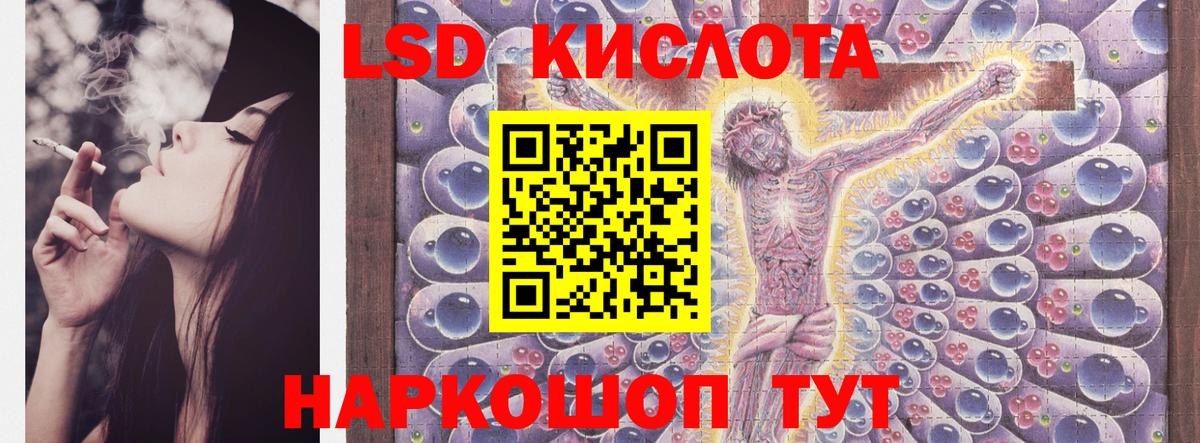 ЛСД экстази ecstasy Морозовск
