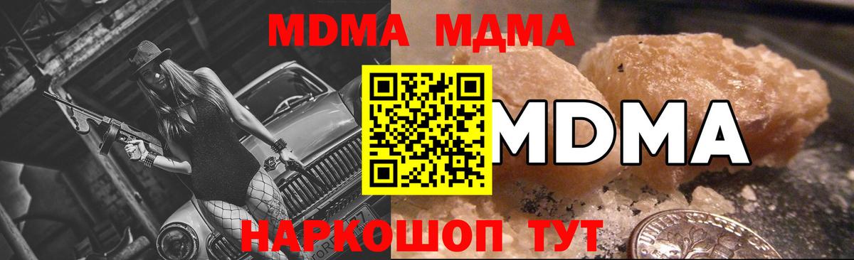Морозовск  МДМА VHQ  Вход с VPN  МДМА кристаллы 