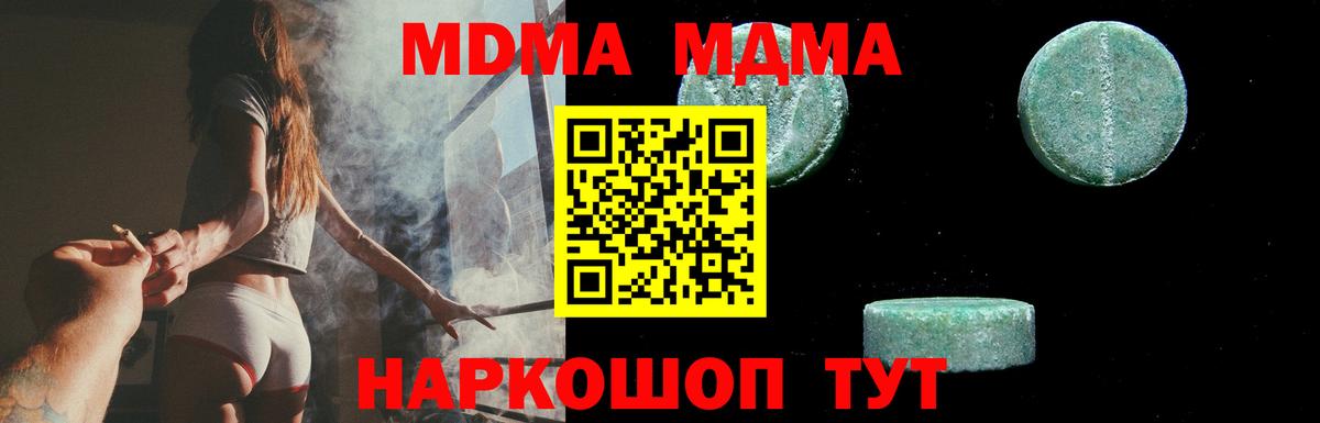 MDMA  Морозовск  МДМА молли 
