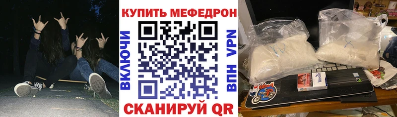 МЕФ кристаллы  Морозовск 