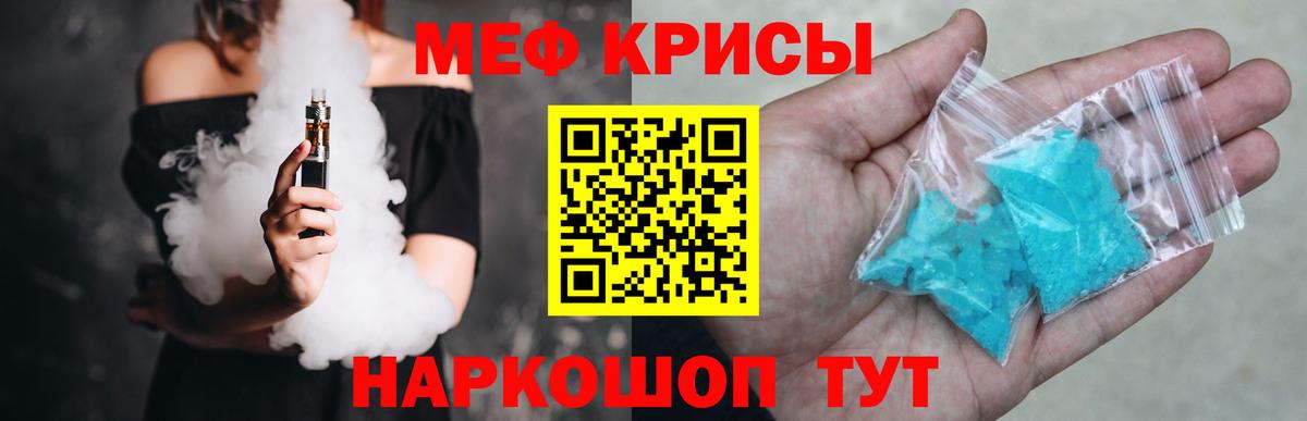 МЯУ-МЯУ VHQ  Мефедрон  Меф кристаллы  Морозовск 