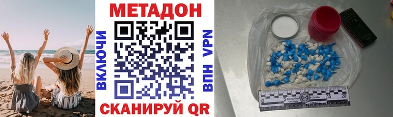 МЕТАДОН methadone  Морозовск 