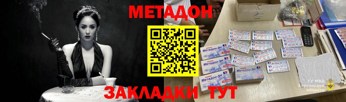 Метадон methadone  МЕГА ссылка  МЕТАДОН белоснежный  Морозовск 