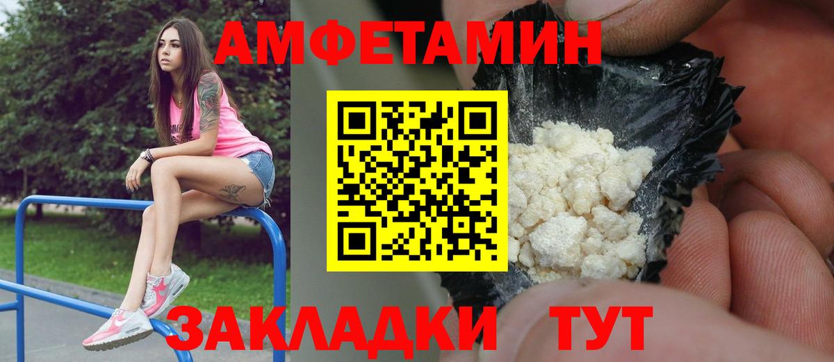 Метамфетамин витя Морозовск